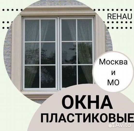 Пластиковые окна новые