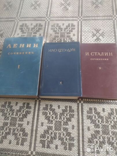 Собрание сочинений Ленин , Мао-цедун, Сталин