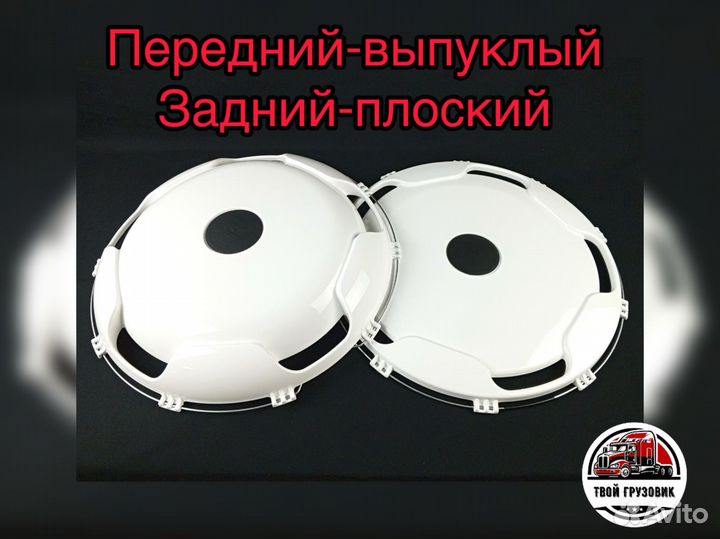 Колпаки 22,5 грузовые белые к-т 8шт