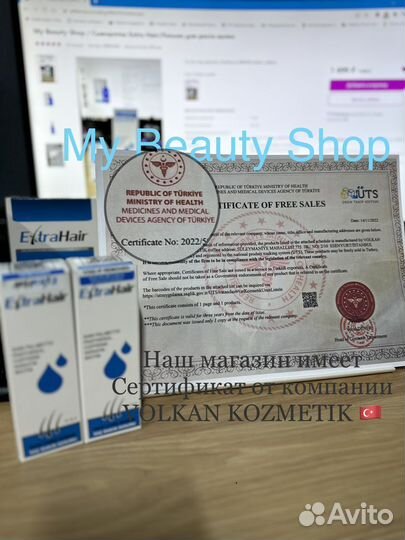 Сыворотка для роста волос Extra Hair