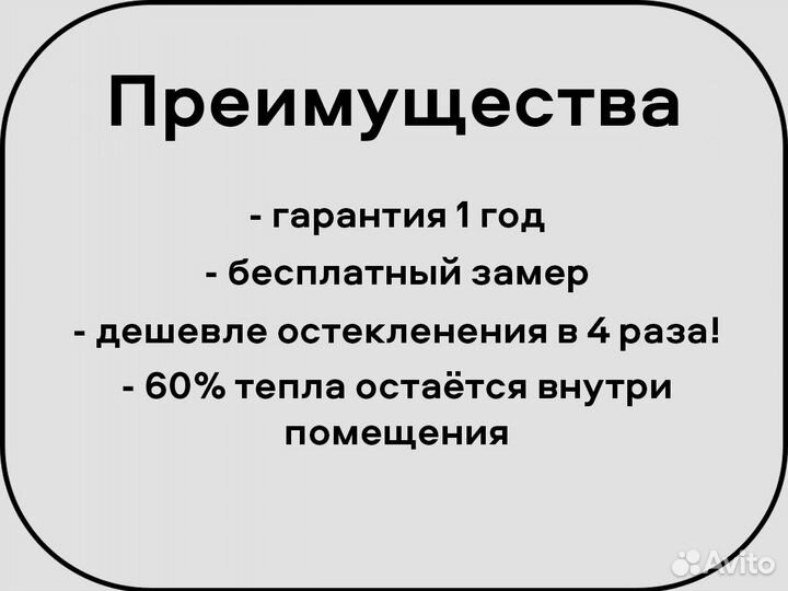 Окна жидкие на беседку пвх