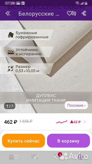 Обои новые