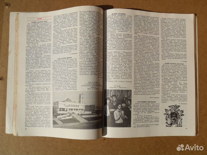 Настольные календари СССР, ретро