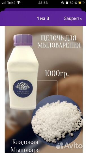 Щелочь NaOH чда