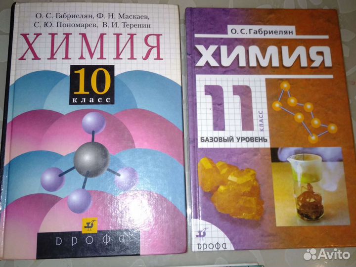 Учебники по химии