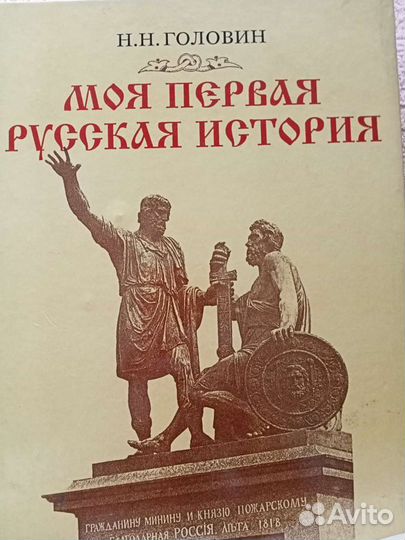 Пособие по истории