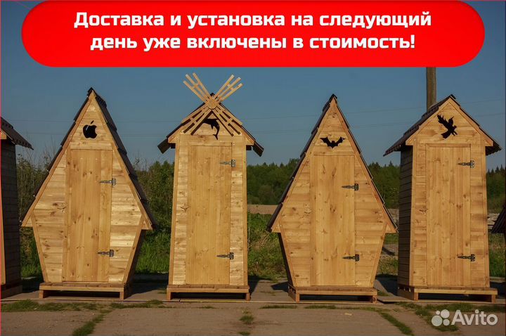 Дачный туалет деревянный