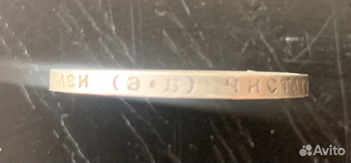 50 копеек 1912 года