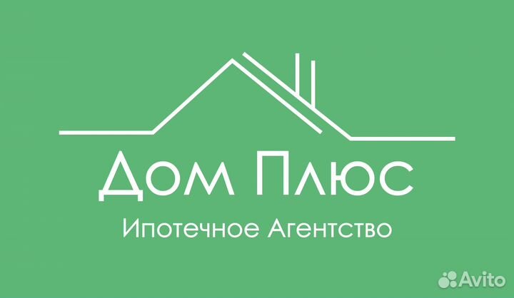 Одобрение ипотеки. Ипотечный брокер