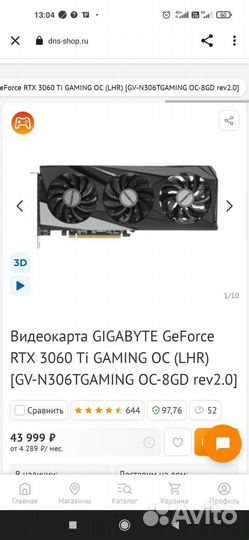 Видеокарта rtx 3060 ti