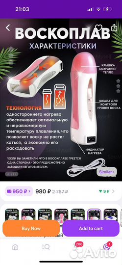 Набор для депиляции, воскоплав