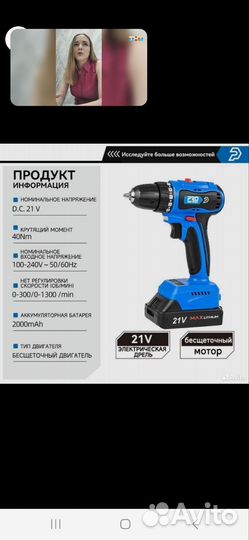 Шуруповерт аккумуляторный makita