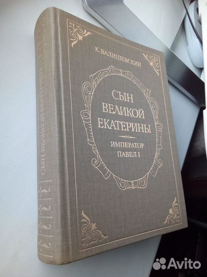 История.Велишевский