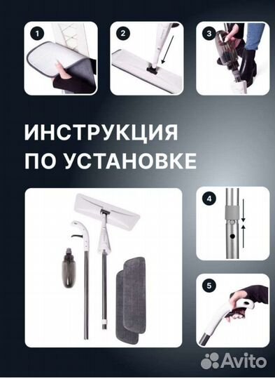 Швабра с распылителем