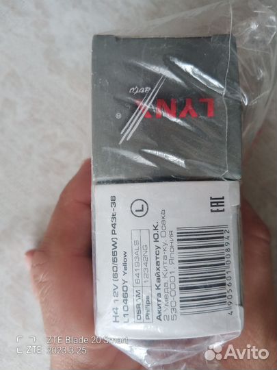 Галогеновые лампы H4 lynx L10460Y желтые новые