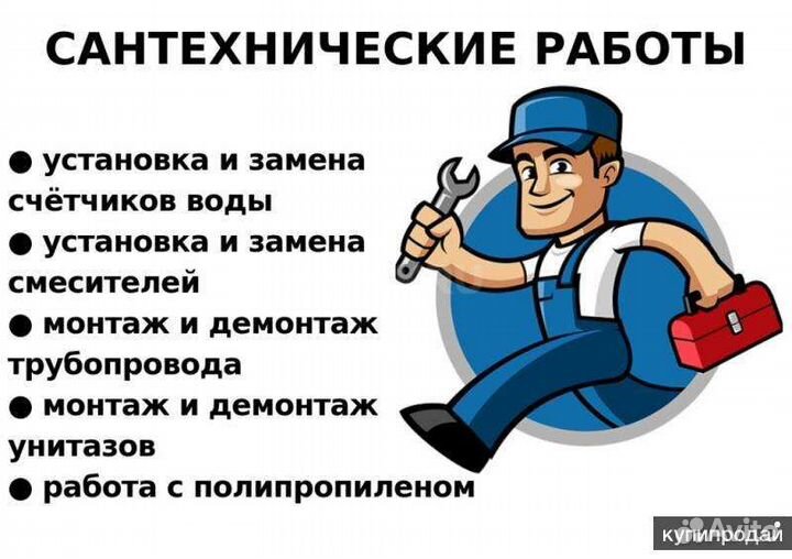 Выполним : Строительные Отделочные работы