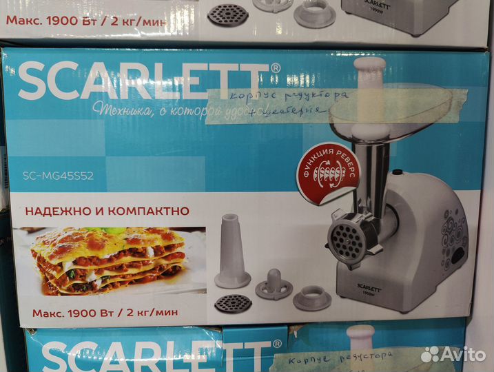 Мясорубка электрическая под ремонт или на запчасти