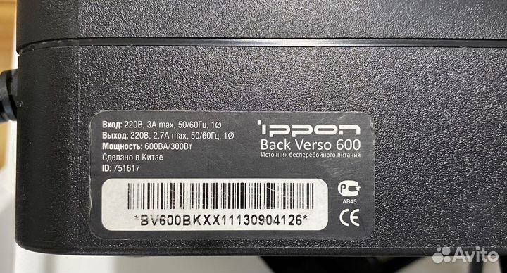 Ибп ippon back verso 600
