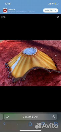 Ваза для фруктов стекло СССР