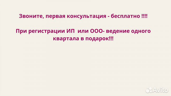 Бухгалтерские услуги ИП Маркетплейсы