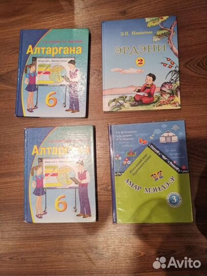 Учебники бурятского языка