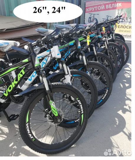 Горные велосипеды 24