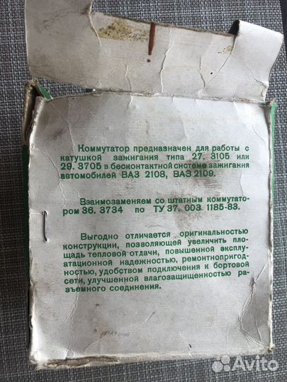 Коммутатор ваз 2108