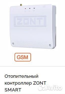 Дистанционное управление котлами отопления