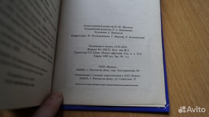 Борис Бостон Магистр Обмана 2010