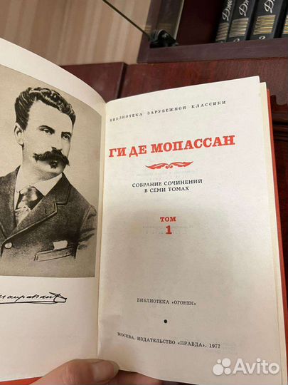 Ги Де Мопассан, А.С.Грин, Джон Стейнбек