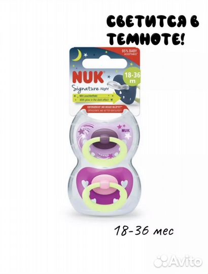 Соска пустышка 18-36 силикон 2шт