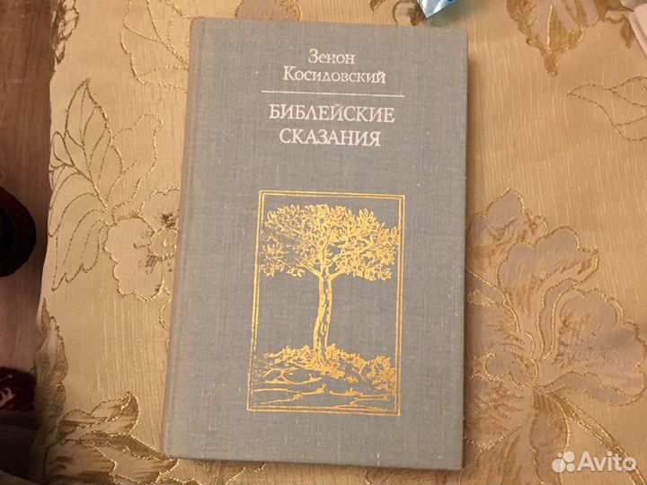 Егэ по биологии