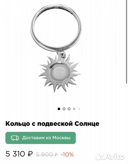 Кольцо island soul