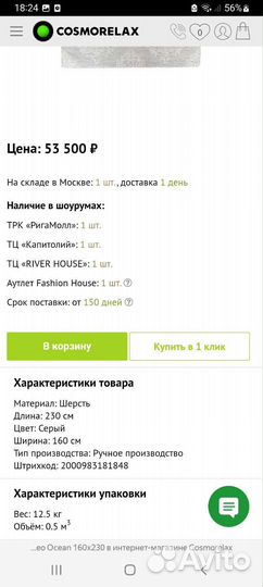 Ковер шерстяной cosmo индийский 160 на 230