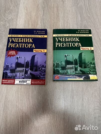 Учебник риэлтора