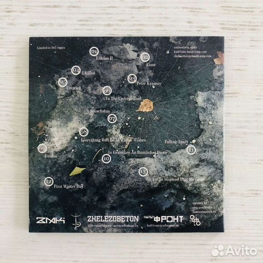 CD Anthesteria 