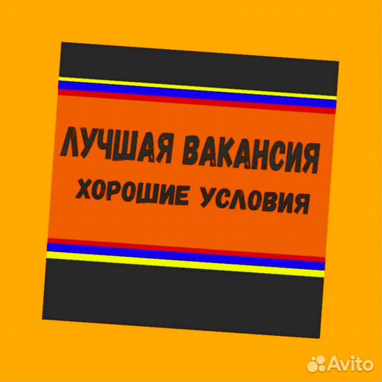Маркировщик Еженедельный аванс М/Ж Спецодежда