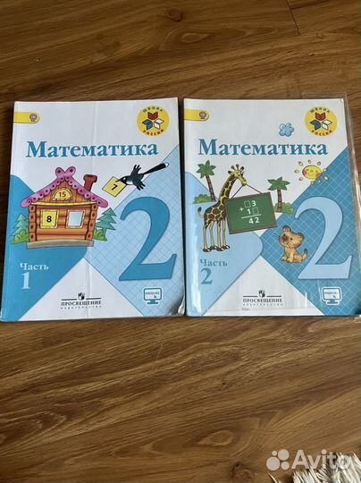 Книги 2 класс
