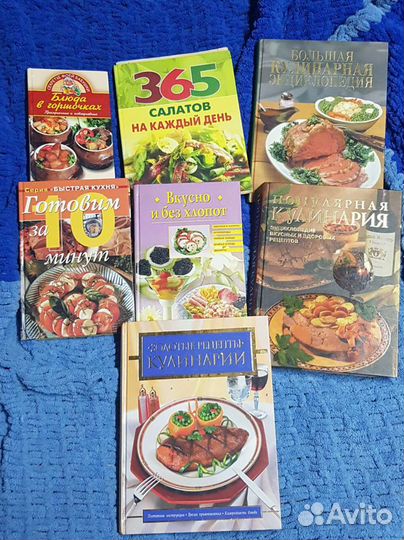 Кулинарные книги