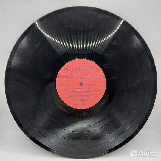 Виниловая Пластинка На теплоходе музыка играет