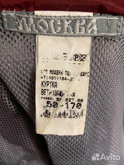 Олимпийка мужская