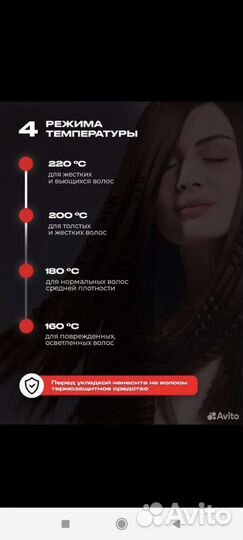 Щипцы гофре