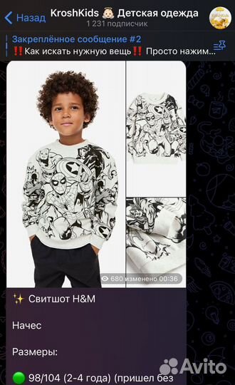 Свитшот с начёсом H&m Marvel новый 98/104