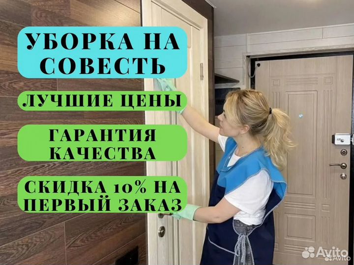 Клининг, Уборка квартир