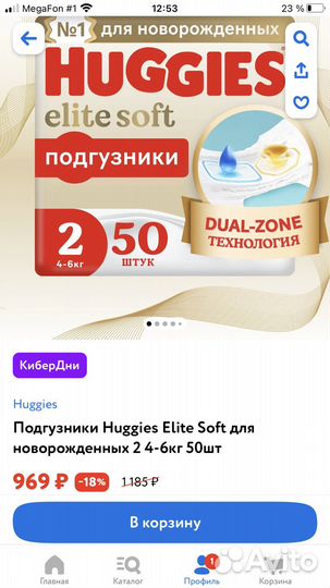 Подгузники huggies elite soft 2 50 шт