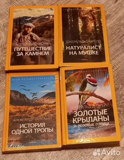 Книги про океан, приключения, животные