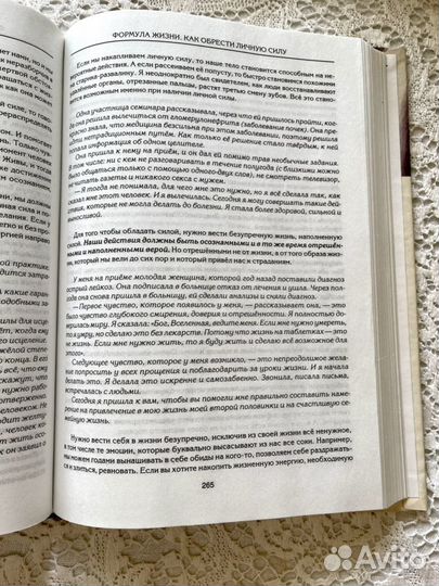 Синельников « Уроки жизни»