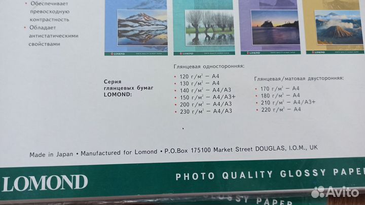 Фотобумага Lomond А3 для струйной печати