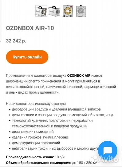 Промышленный озонатор Ozonbox Air 10