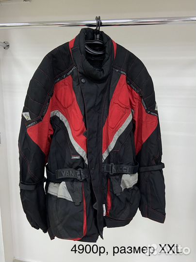 Мотоэкипировка бу